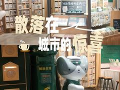 -猫的天空之城概念书店(苏州诚品店)