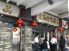 门面-達揚原味燉品(文明路店)