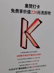 -東田造型
