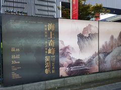 -中华艺术宫(上海美术馆)