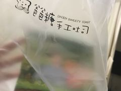 -爸爸糖吐司面包(无锡阳光花园店)