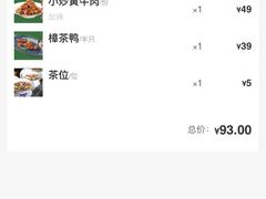 实收茶位费5块-醉英雄四川料理(新塘万达广场店)