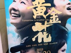 -百丽宫影城(CGS激光苏宁广场店)