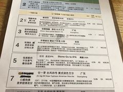 菜单-无牌咖啡&酒馆