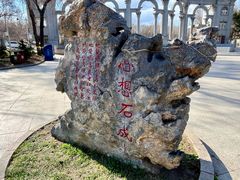 -黑龙江省森林植物园