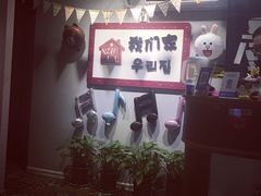 -Yolo韩国创意料理