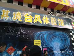 -朝阳公园游乐园