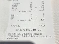 账单-渝信川菜(工体店)