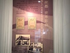 -中国丝业博物馆