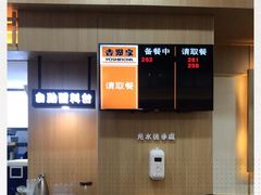 -吉野家(成都时代奥莱店)