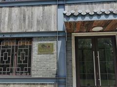 -三林塘老街
