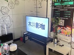 -木沐影咖(鑫乐汇购物广场店)