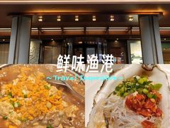 -鲜得莱渔港·小平岛海胆馆(七贤岭店)