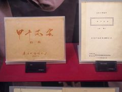 -长影旧址博物馆