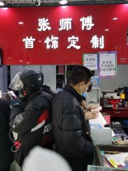 -张师傅首饰加工修理(西单华威潮铺街店)