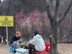 -火炉山森林公园
