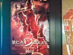 -中影国际影城(兰生大厦CINITY LED店)
