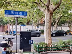 -Brut Eatery悦璞食堂(愚园路店)