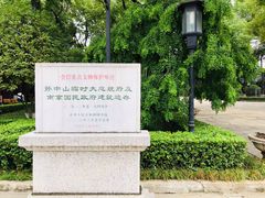 -南京中国近代史遗址博物馆(南京总统府)