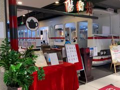 -舊街坊茶楼(市二宫店)