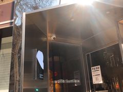 门面-光作面包Voila Lumiere(中山店)
