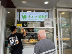 -中关村烤包子(中关村店)