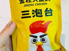 -金柱大盘鸡(南门店)