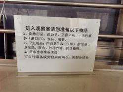 -北京妇产医院(东院)