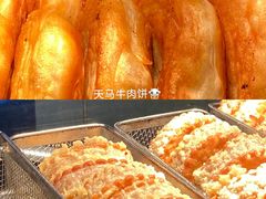 -运栋天马牛肉饼(林科大店)