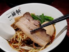 东京酱油叉烧拉面-一豚轩·烧鸟·豚骨拉面(五四路店)