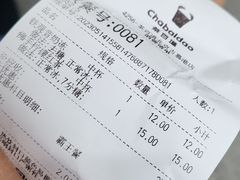 -茶百道(吉嘉港店)