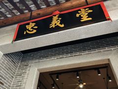 -猪肉婆私房菜(容桂总店)