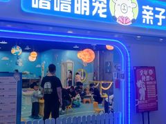 -同至人购物中心(朝阳街店)