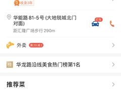 -二钢串叔麻辣烫(华龙大厦店)