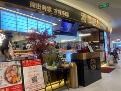门面-汉阳廷自助烤肉(嘉禾金铂天地店)