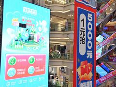-红星美凯龙北京至尊MALL(东四环中路店)