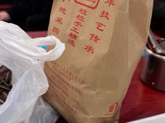-秋栗香(地安门店)