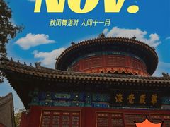 -大钟寺古钟博物馆
