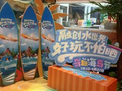 -广州融创水世界
