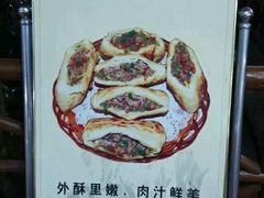 -全汁全味驴庄(凤岗店)