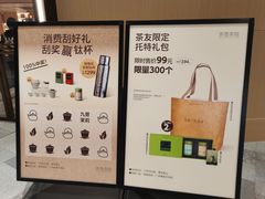 -奈雪茶院·茶室茶馆(广州粤海天地店)
