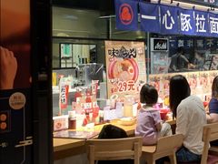 -一心豚拉面烧肉(世纪汇店)