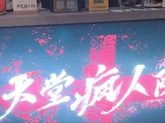 -恐怖游戏(湖滨店)
