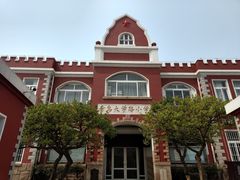 -青岛大学路小学