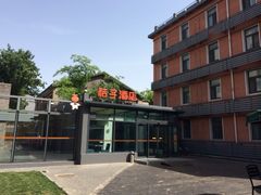 iphone_upload_pic-桔子酒店(北京金融街官园桥店)