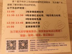 -京馔手工吐司(万达广场济南高新店)
