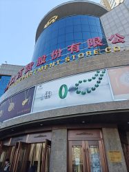 -菜百首饰店(总店)