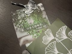 -自如ZSPACE四合院艺术餐厅