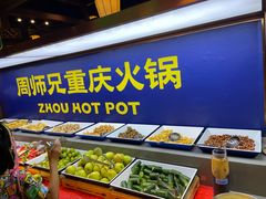 -周师兄大刀腰片火锅(解放碑总店)