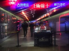 -奥斯卡国际影城(杜比全景声&4D激光店)